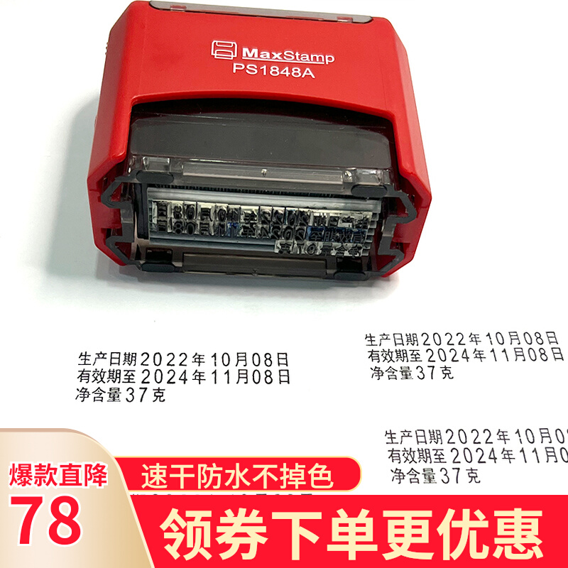 生产日期保质期打码机器活字组合翻转印章可调小型食品塑料袋速干