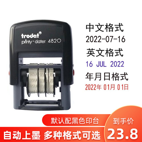 生产日期有效期自动回墨印章可调带年月日小号合格证卓达48104820