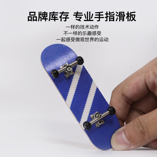 外贸出口品牌指尖滑板清仓处理