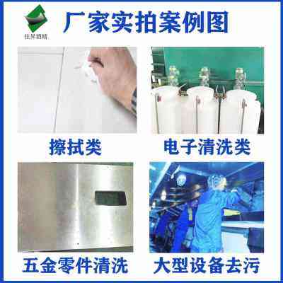 工业酒精95度五金零件清洗去污大桶装40斤清洁机械设备仪器酒精95