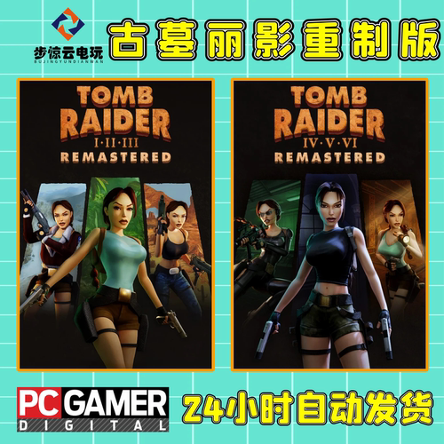 古墓丽影123456部重制版中文电脑