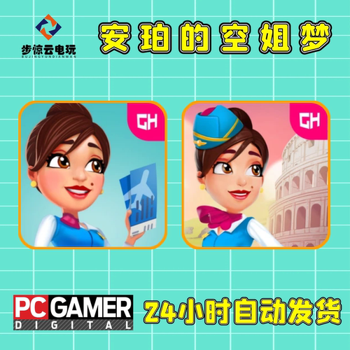 安珀的空姐梦艾米丽美味餐厅系列