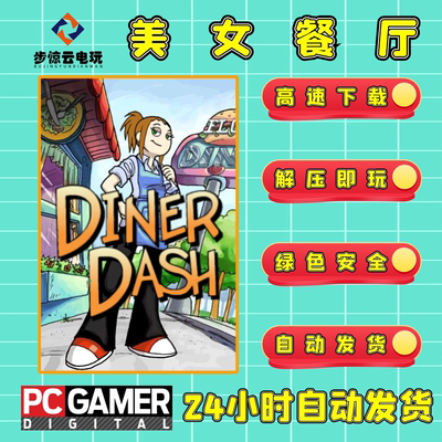 美女餐厅时间管理单机永久版游戏