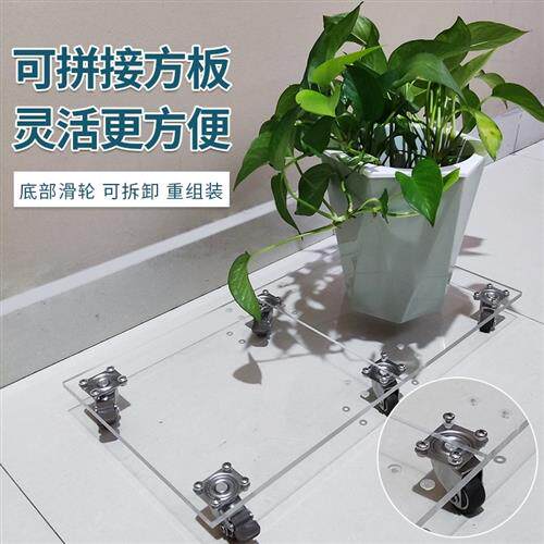 可移动花盆托盘圆形带轮搬运拖车亚克力方形花盆底座万向轮周转车