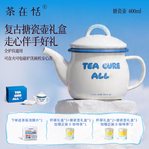 IP搪瓷壶可洗碗机电磁炉燃气灶