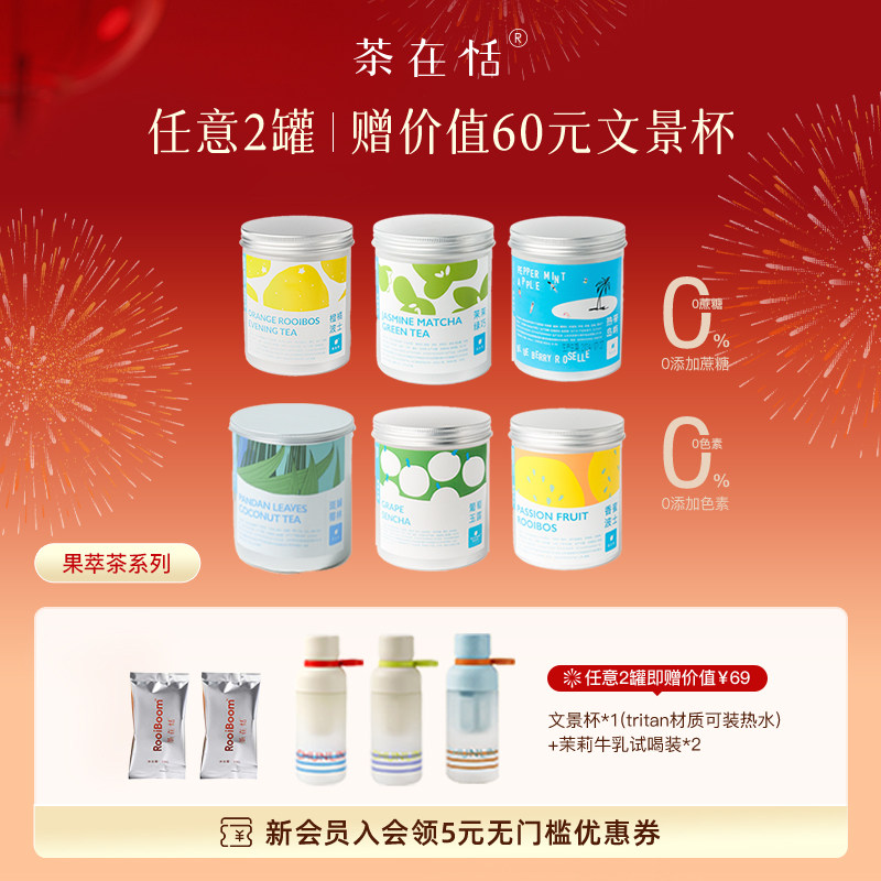 任加购2罐下单 赠60元chunlin文景冷萃杯470ml 单拍可移步单品链