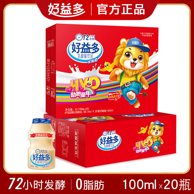 好益多乳酸菌饮品0脂肪72小时发酵儿童宝宝含乳饮料100ml*36瓶