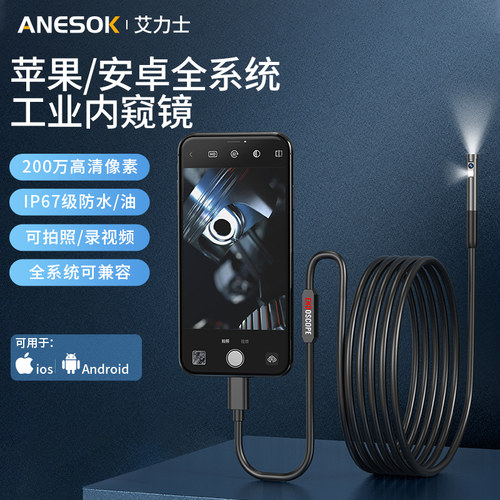 wifi内视镜汽车维修管道高画 画质摄影头无线 线手机三合一下水管