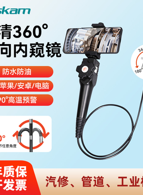 360度旋转工业内窥镜汽车维修耐高温手机高清摄像发动机缸内积碳