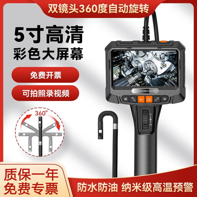 360度可旋转内窥镜拍照录视频