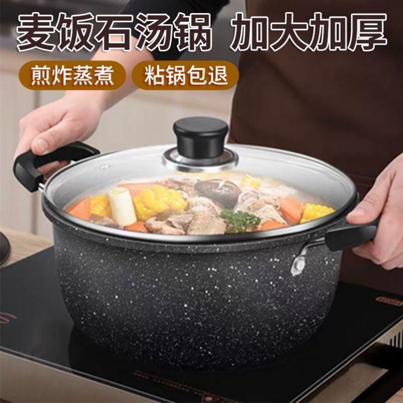 Soup pot non stick pot domestic induction cooker pot不粘锅