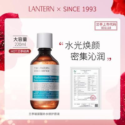 兰亭玻尿酸原液精华液深层补水保湿提亮肤色老国货大容量220ml TB