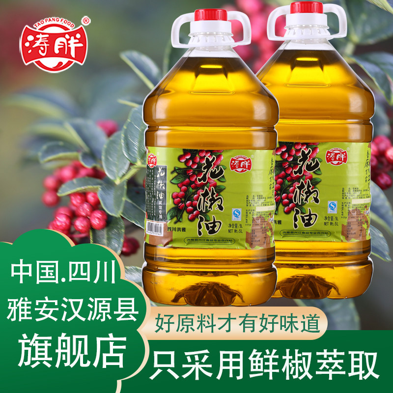 餐饮商用大桶装四川洪雅特产麻尊浓麻红花椒涛胖花椒油5L升包邮
