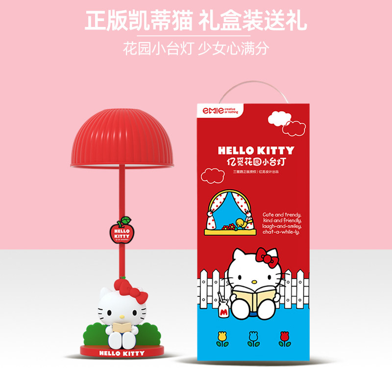 日本进口hellokitty系列礼物正版凯蒂猫台灯学生党10十岁女孩生日