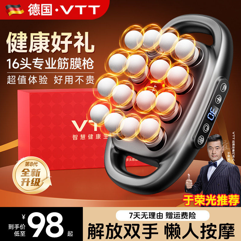 VTT筋膜枪肌肉按摩器仪16头放松小腿腰部背部肩颈椎专业电动礼物,个人护理/保健/按摩器材,按摩枪,淘宝优惠券,粉丝福利购,淘宝优惠卷