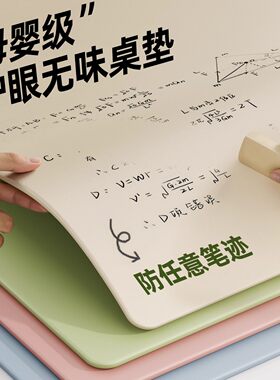 日本进口*护眼小学生书桌垫子儿童学习桌垫专用写字台垫课桌布桌