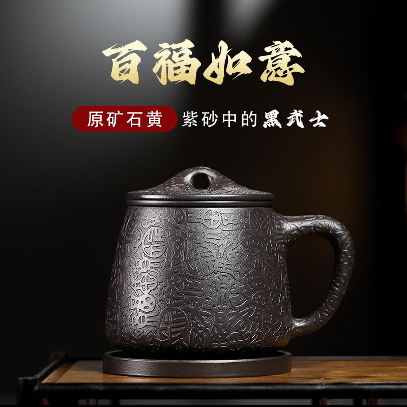 正品宜兴紫砂杯纯手工石黄男士泡茶杯家用大容量内胆茶水分离水杯