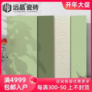 远晶3 00x600柔光牛油果绿瓷砖卫生间厨房墙砖法式风奶油色海基布