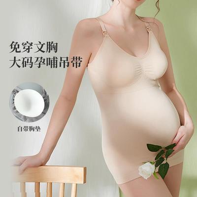 哺乳背心式孕妇大码吊带