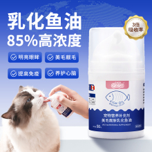 新宠之康乳化鱼油猫咪专用防掉毛美毛宠物狗狗鱼油宠物营养补充剂