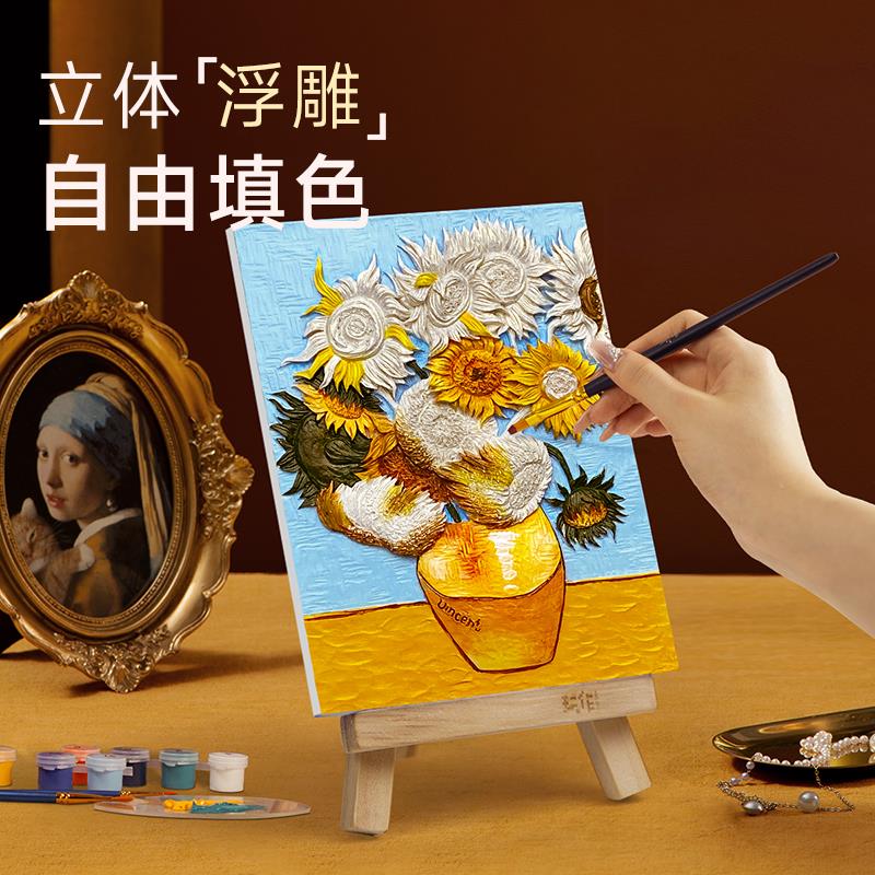 玩作数字油画diy手工立体浮雕手绘画填充丙烯填色画油彩画装饰画图片