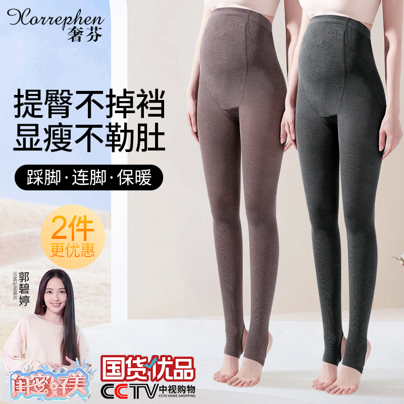奢芬孕妇打底裤春秋外穿秋冬款加绒托腹打底袜孕妇连裤袜新款裤子