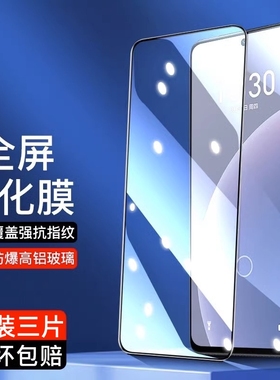 魅族20钢化膜20pro手机膜meizu20水凝全屏覆盖无白边20Por超声波二十pr0全包保护防摔防蓝光新款高清贴膜适用