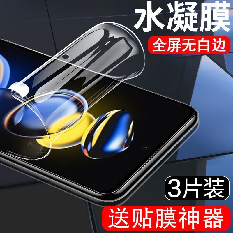 红米note11tpro手机膜12turbo水凝10pro+钢化noto9小米note8nont7十redmi5r全屏se12t11t贴膜tpor95g适用n0te 3C数码配件 手机贴膜 原图主图