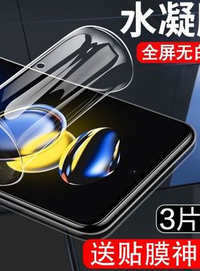 红米note11tpro手机膜12turbo水凝10pro+钢化noto9小米note8nont7十redmi5r全屏se12t11t贴膜tpor95g适用n0te