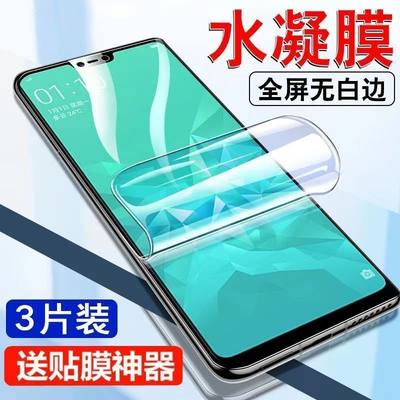 oppoa3水凝膜a3pro手机钢化膜opa