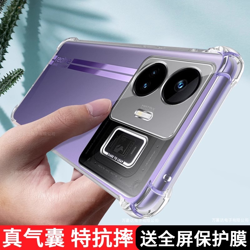 真我gtneo5手机壳realmegtnoe5se