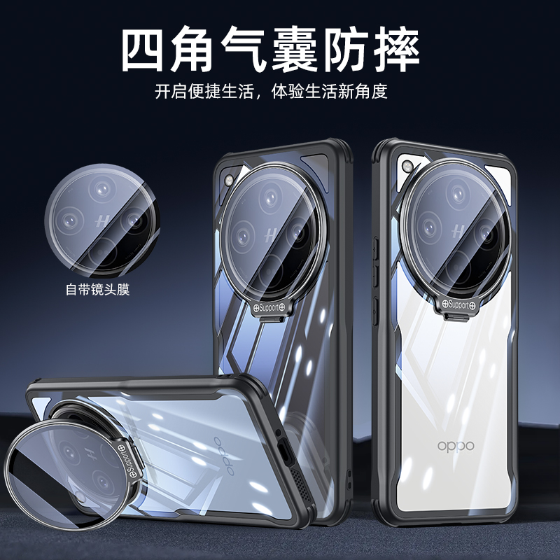 适用oppofindx8系列手机壳高级
