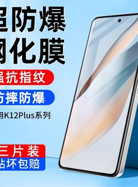 oppok12plus钢化膜oppok12x手机膜k12水凝OPPO新款opk12ⅹ全屏pjr110防摔opp0pp0保护opopk全包oppk贴膜适用