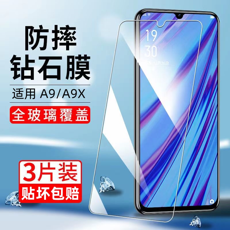 oppoa9钢化膜oppo9x的手机膜a9opa全屏覆盖opp0pp0ppoa水凝oppa防摔poopa新款oppora全包opooa贴膜opρoa适用