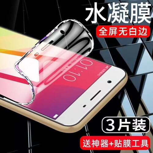 oppoa59s水凝膜a95oppo钢化膜