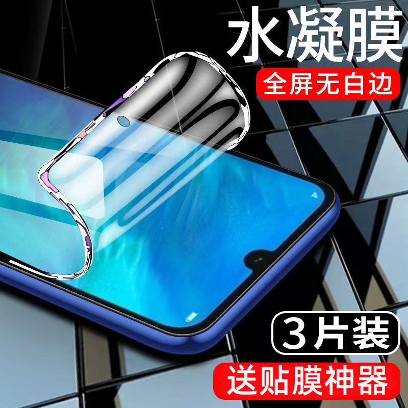 荣耀畅玩8c水凝膜honor8手机膜