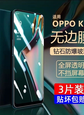oppok3钢化膜oppok3手机膜k3oppo全屏覆盖opK保护ppok水凝opρok防摔0pp0k全包oppk防蓝光oopok贴膜opook适用