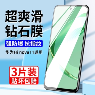 华为hinova11钢化膜nova11pro nove防摔note全屏por全包hi智选navo保护nave适用novo 手机膜Ultra水凝se新款