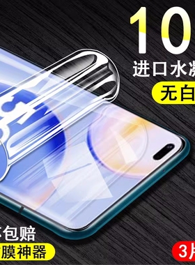 华为Hi畅享60Pro手机膜畅想60s钢化膜LGN-AN00水凝膜一anoo全屏覆盖por智选5g全包防摔wikohi防蓝光WIKO适用