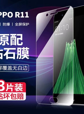 oppor11钢化膜oppor11s的plus手机膜splus全屏11st覆盖pluskt水凝opr防摔r11oppo贴膜oppr0pp0ppor适用opρor