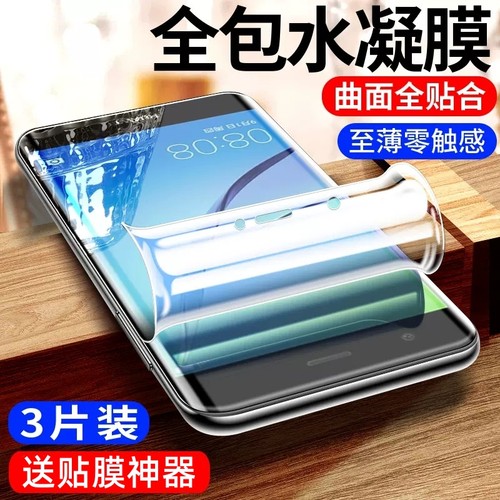 华为nova手机膜nova水凝钢化膜