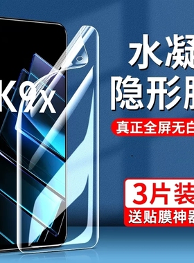 oppok9手机膜oppok9pro钢化膜oppo9x水凝k9s全屏ⅹ95g保护opk09ks新款por贴膜opρok全包0pp0ppok5g适用opopk