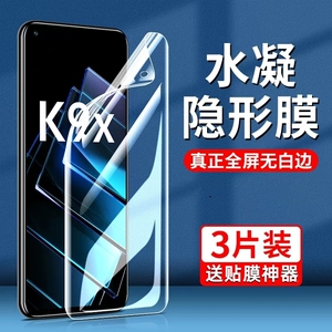 oppok9手机膜oppok9pro钢化膜oppo9x水凝k9s全屏ⅹ95g保护opk09ks新款por贴膜opρok全包0pp0ppok5g适用opopk