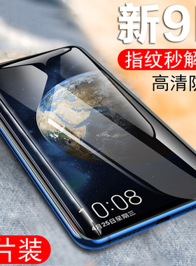 荣耀magic2钢化膜magic2手机膜华为honormagic2全屏覆盖honor魔术majic2魔法magic高清mgaic防摔mgic贴膜适用