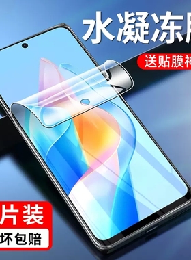 华为nzone50pro手机膜sp210钢化膜智选50Pro水凝por全屏覆盖5o新款nznoe全包zone保护opro中国移动5g贴膜适用
