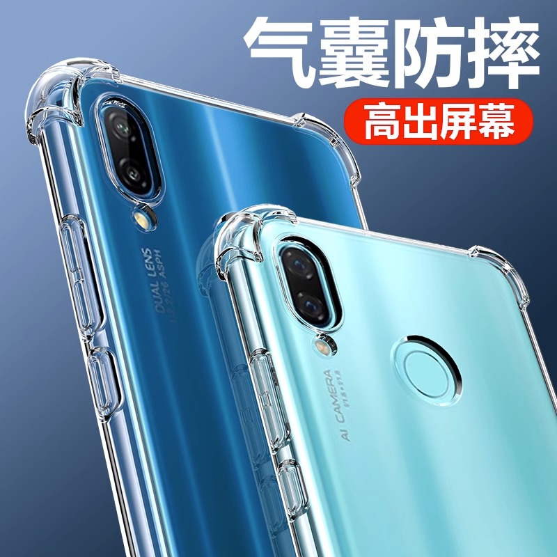 华为nova3手机壳nove3i新款novo3e女n0va硅胶nava全包防摔note透明nov三nowa保护套huawei钢化膜mova软壳适用-封面