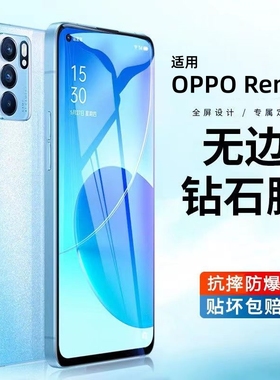 opporeno6钢化膜Pro新款手机膜oppo65g十reno水凝reon5g曲屏opopreno曲面opρoreno全屏opporen06适用oppreno