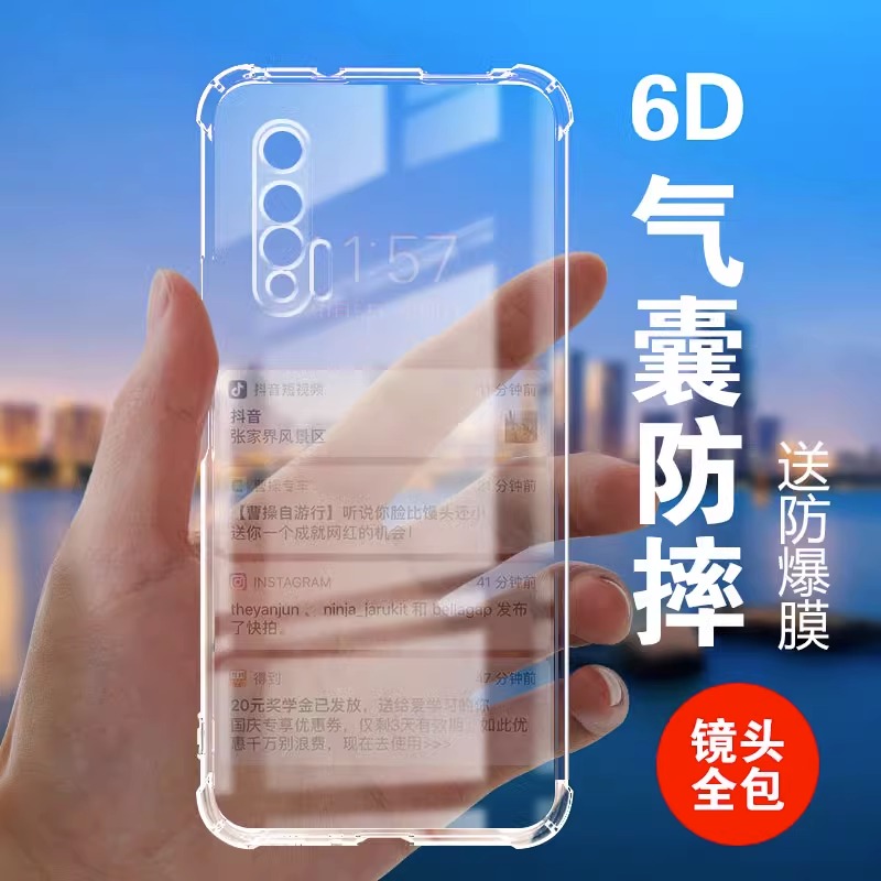 华为nova6手机壳5g新款透明硅胶