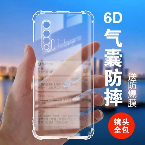 华为nova6手机壳nowa65g新款novo6se5g女士note钢化膜n0va六4g版navo防摔nava全包nov透明nave硅胶nona保护套 - 封面