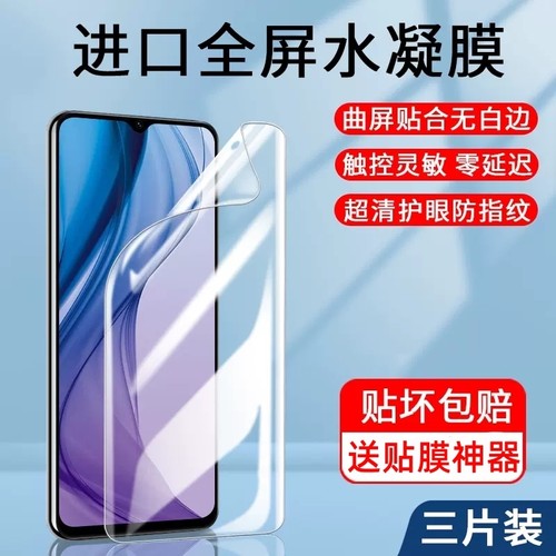 vivoy30水凝膜y30g钢化膜30s防摔